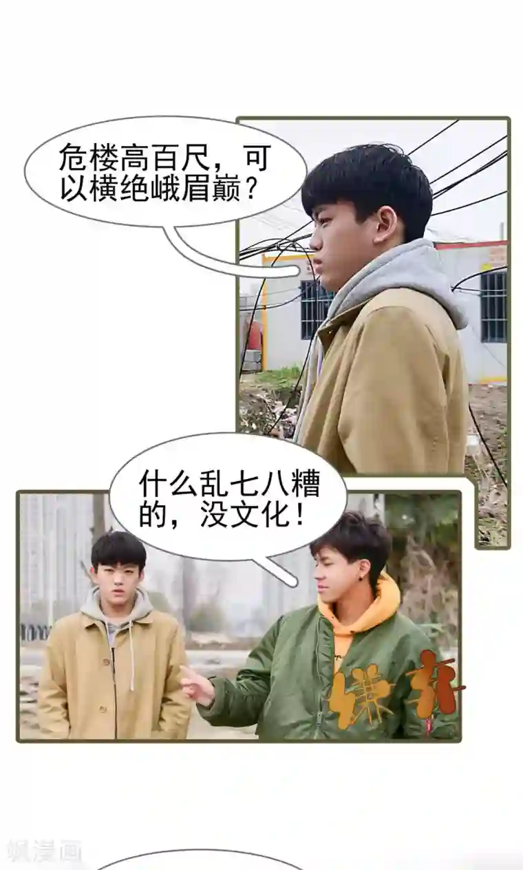 假面A计划第33话