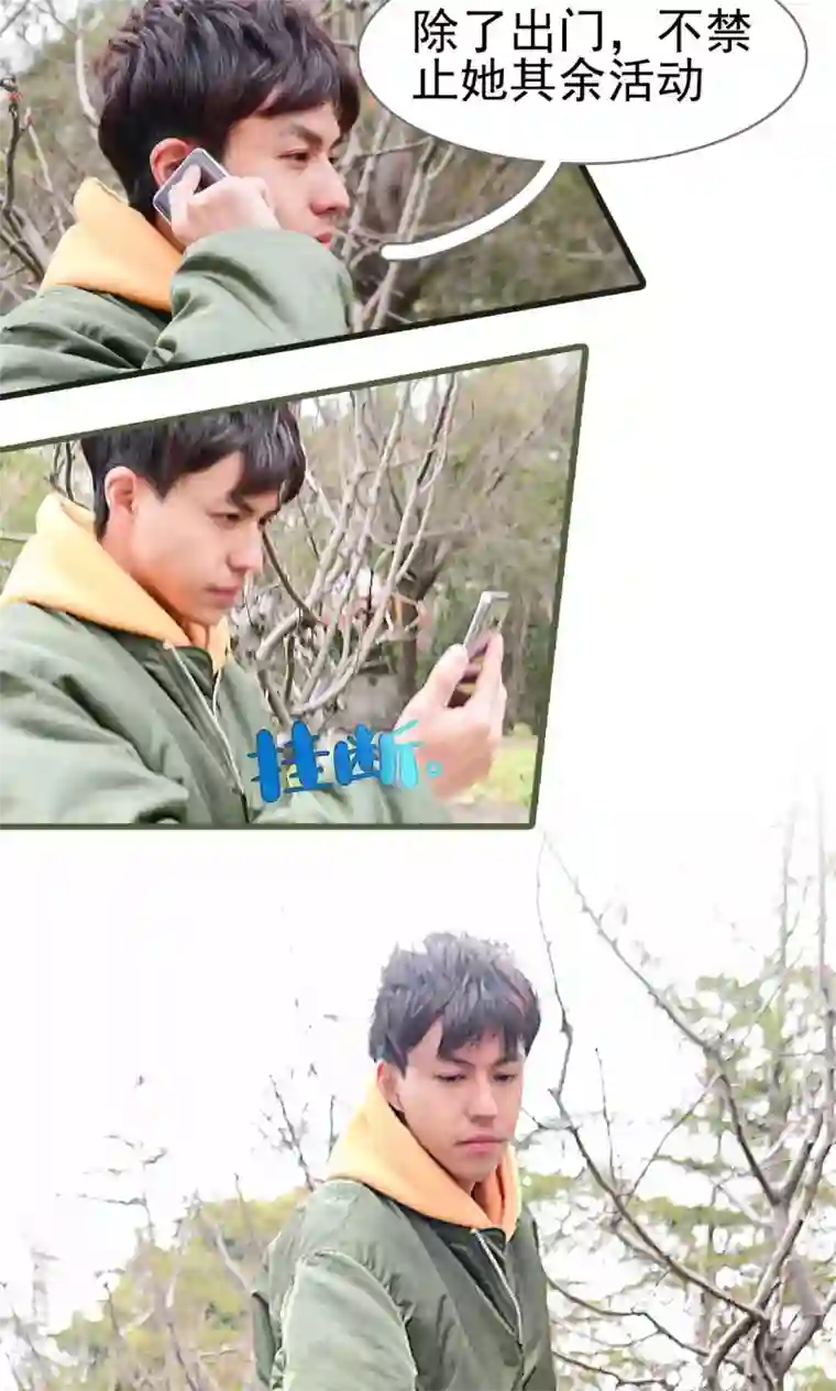 假面A计划第34话