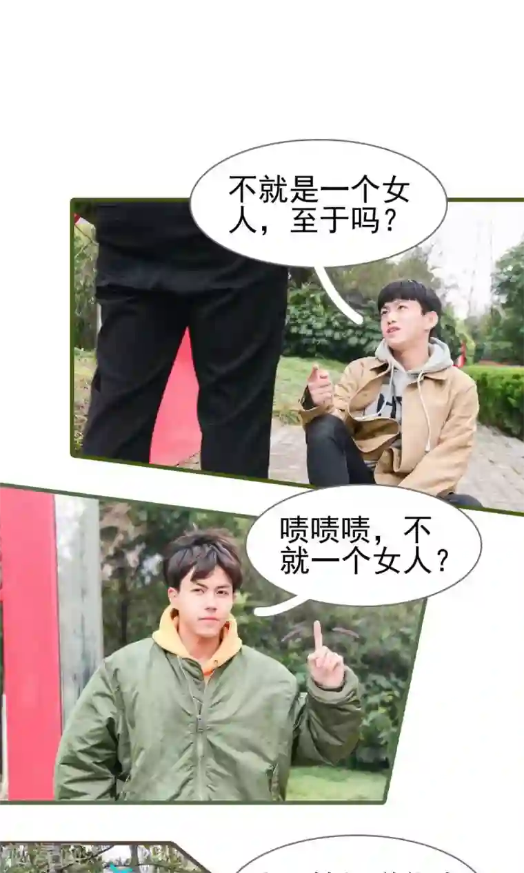 假面A计划第34话