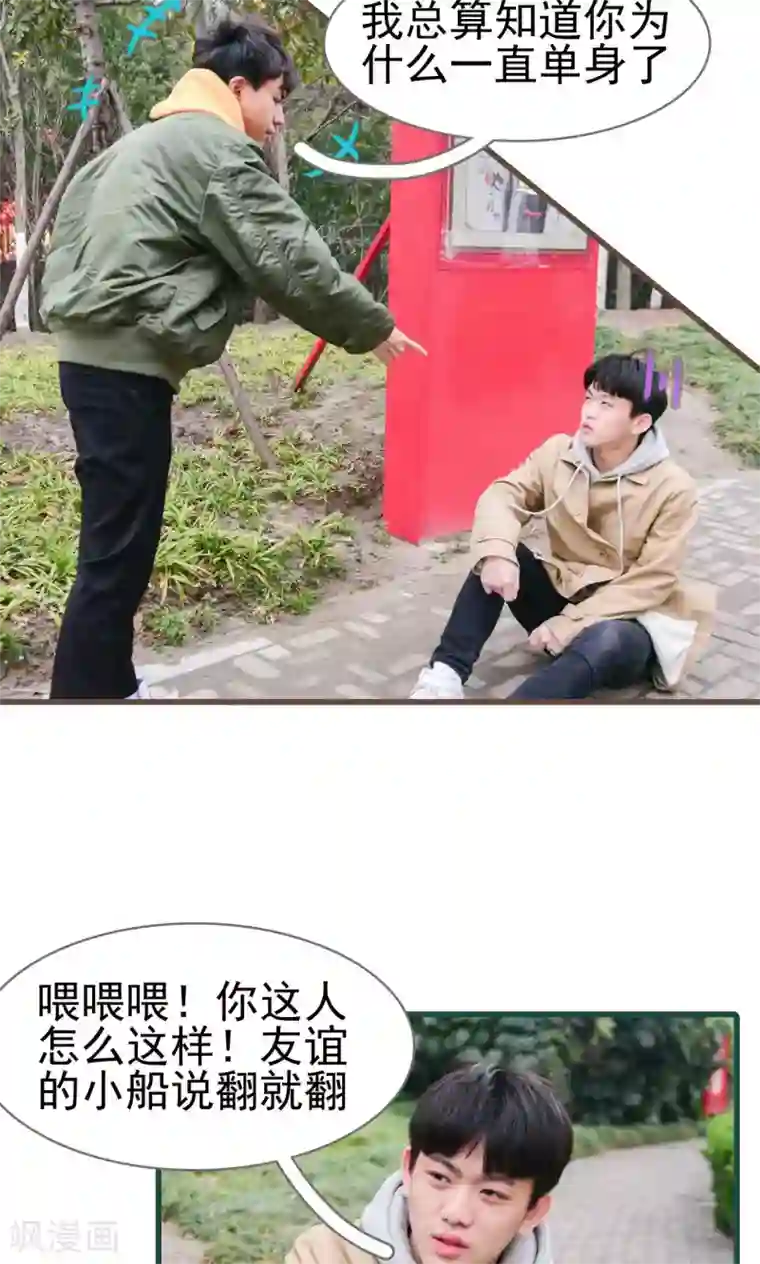 假面A计划第34话