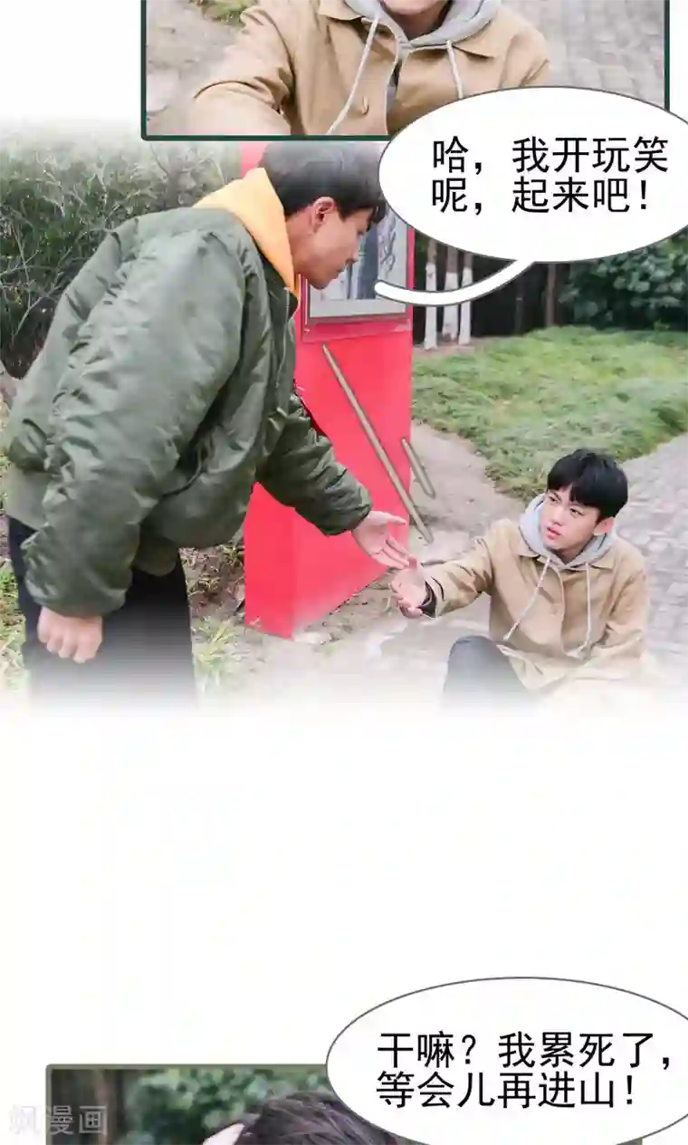 假面A计划第34话