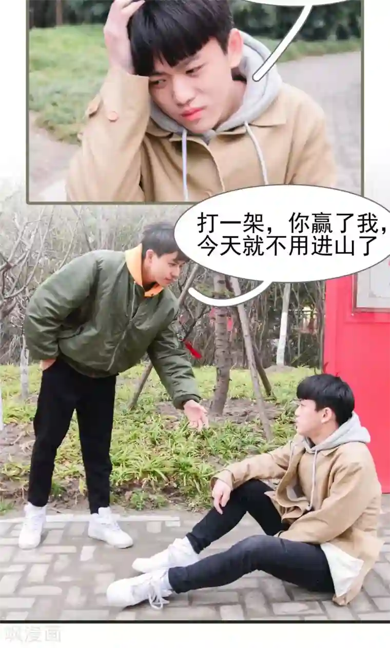 假面A计划第34话