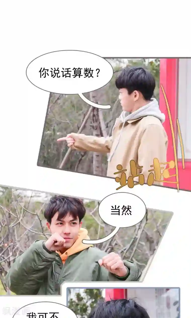 假面A计划第34话