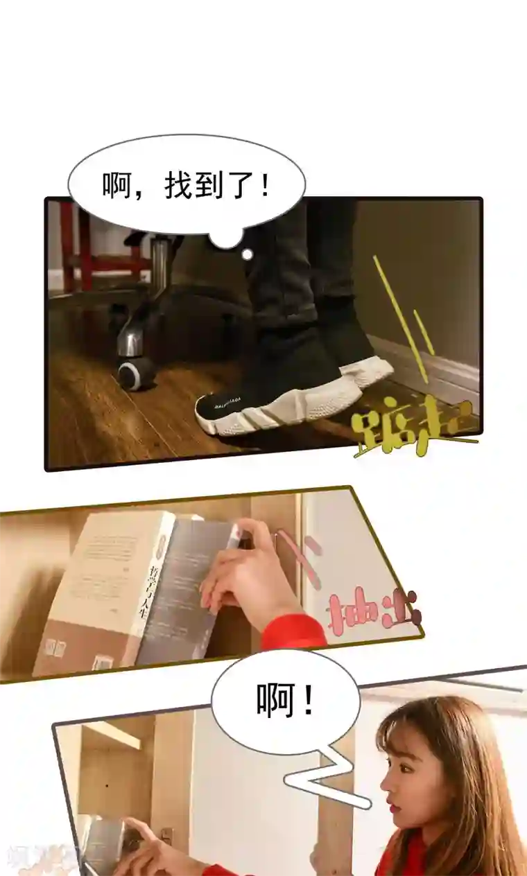 假面A计划第34话