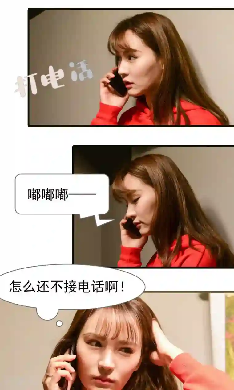 假面A计划第35话