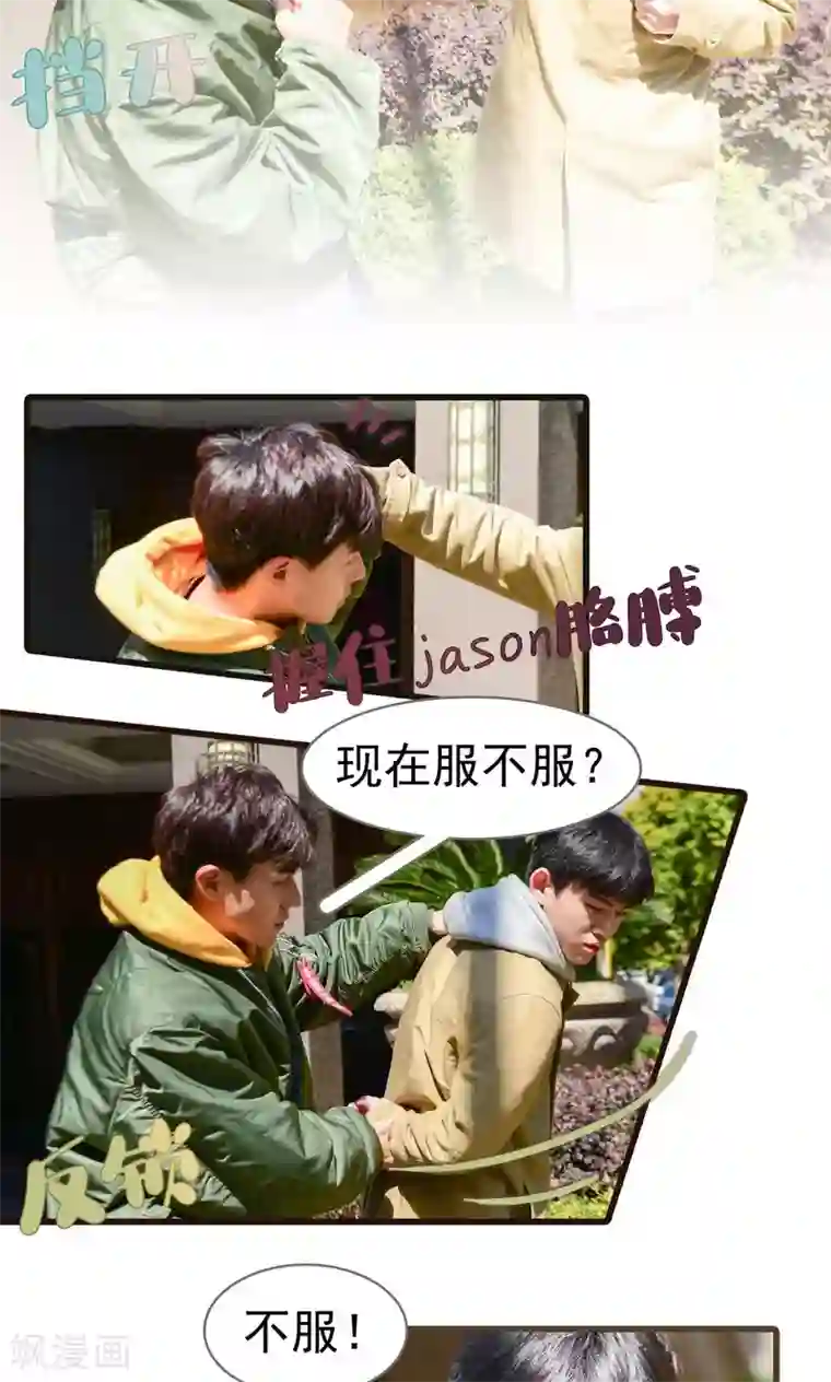 假面A计划第35话