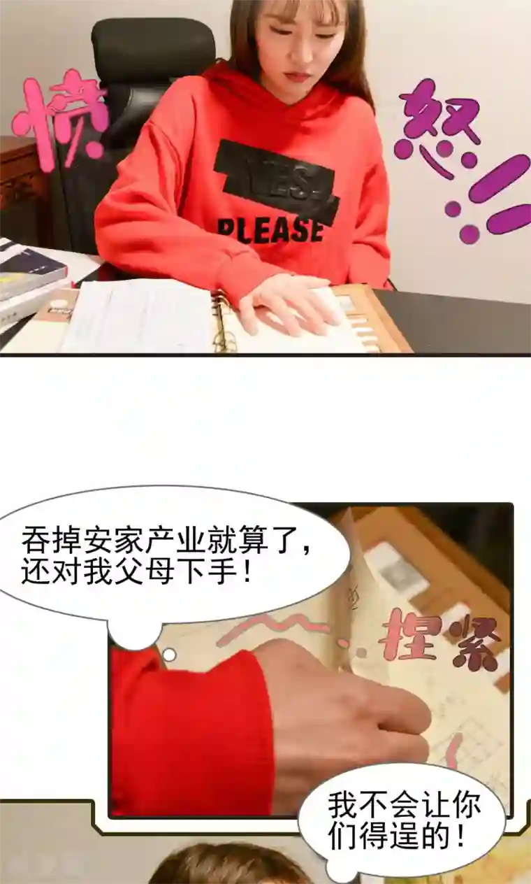 假面A计划第35话