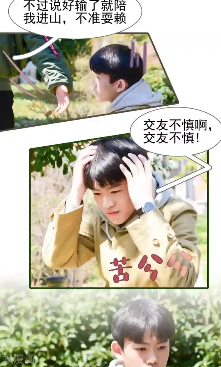 假面A计划第36话