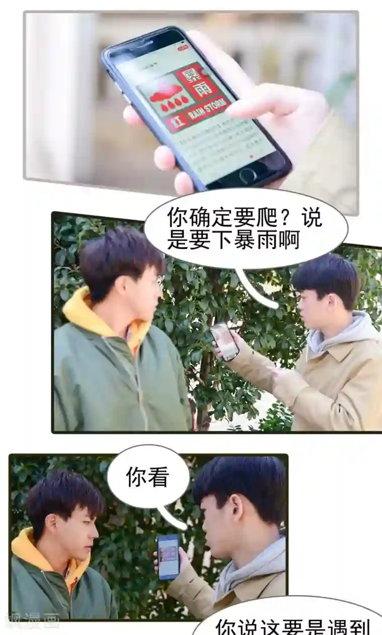 假面A计划第36话