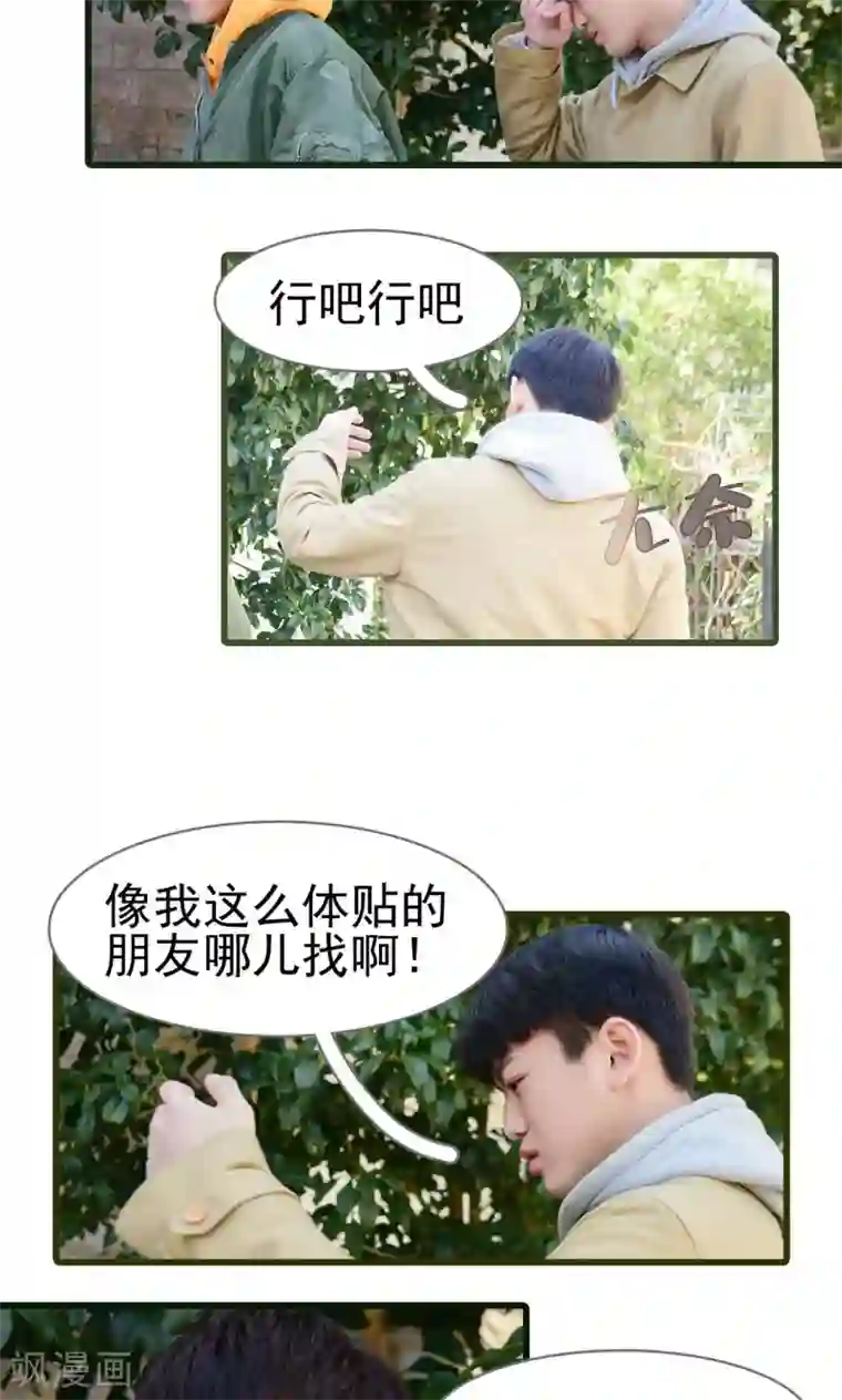 假面A计划第36话