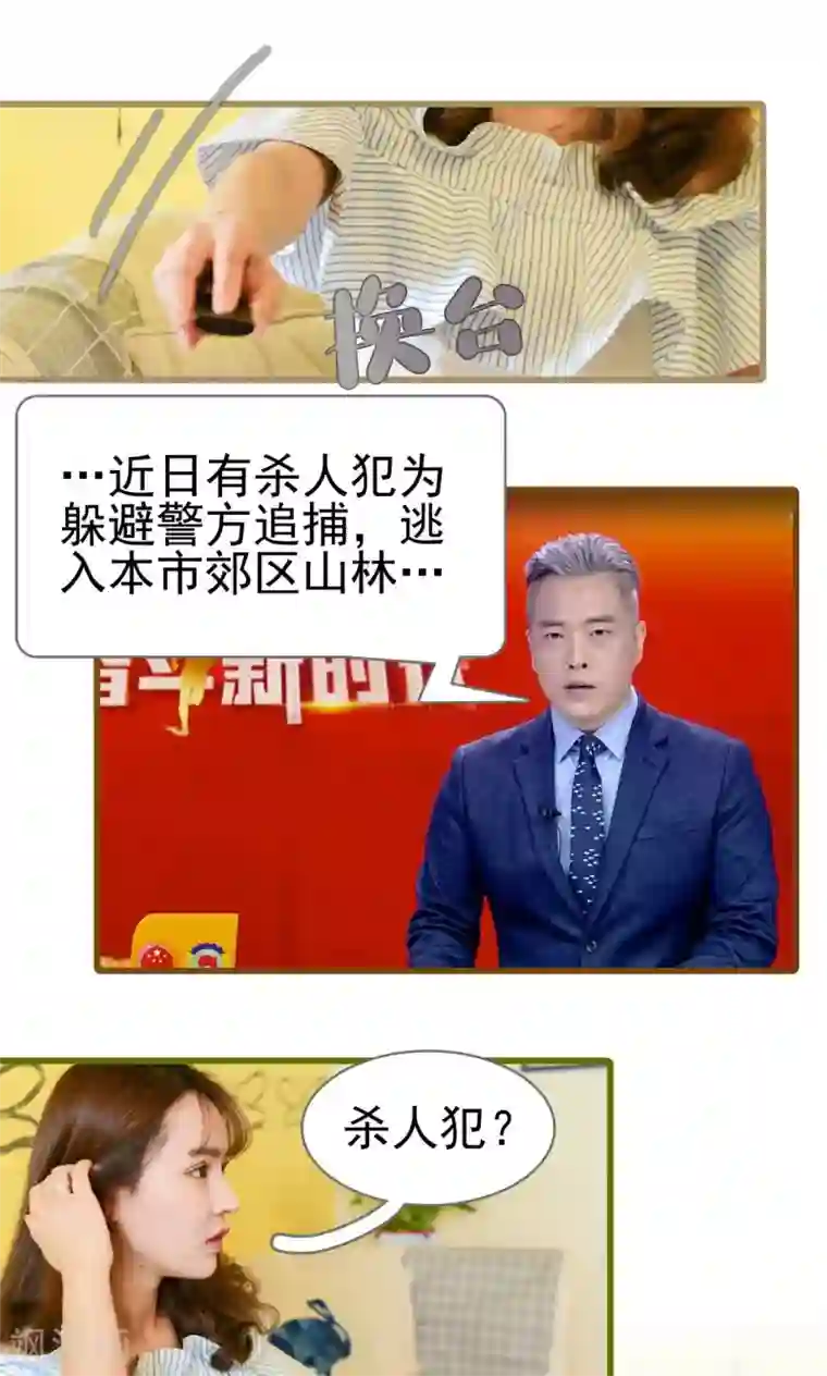 假面A计划第36话