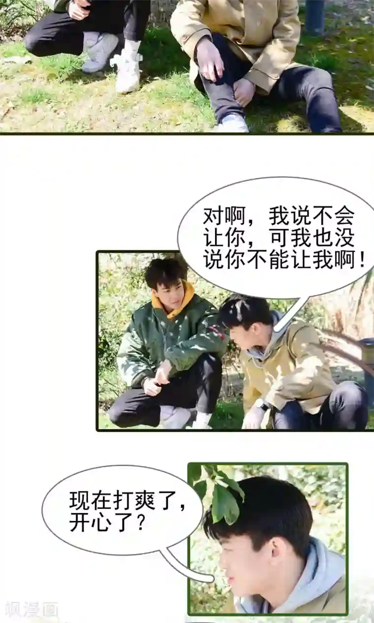 假面A计划第36话