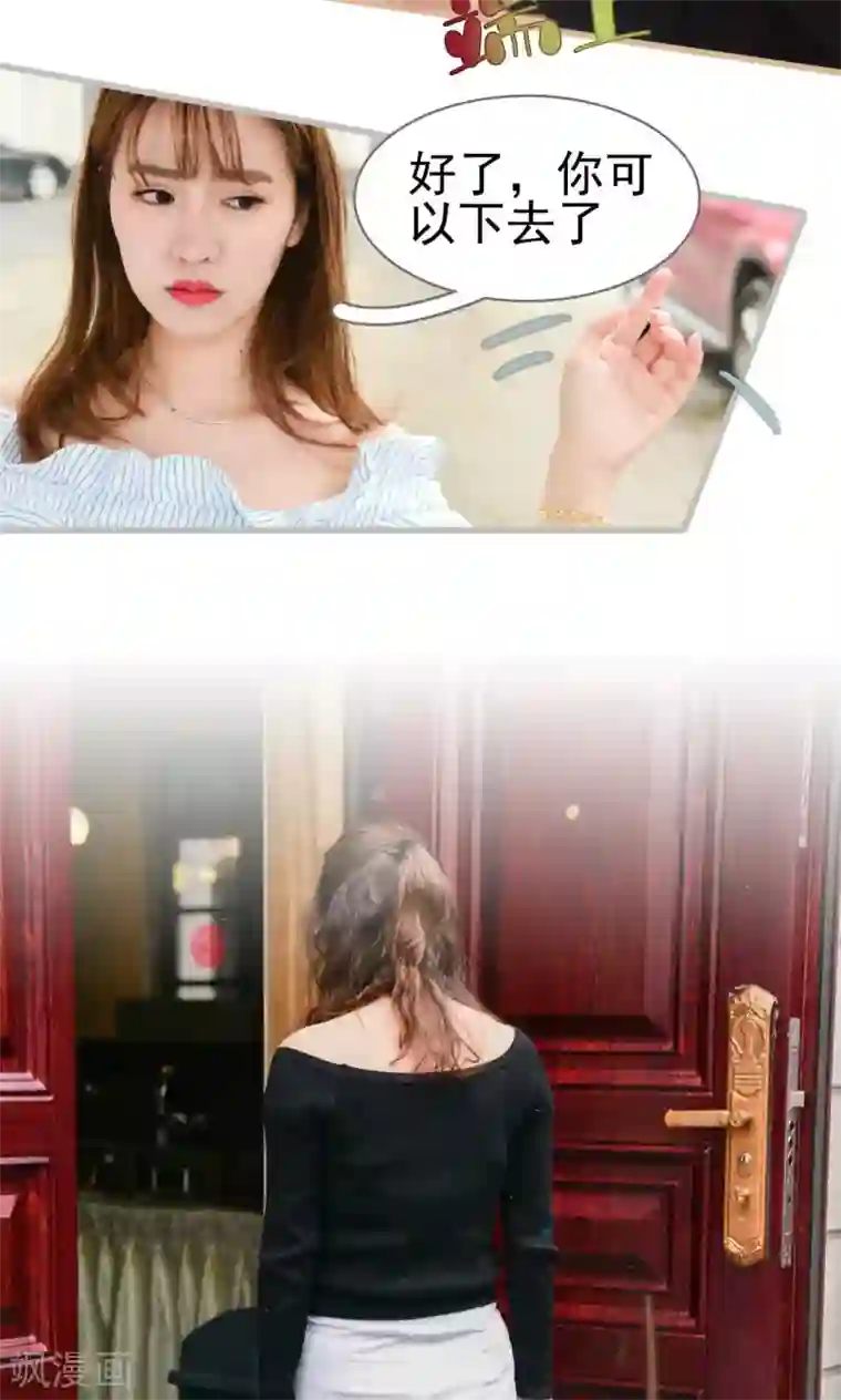 假面A计划第37话