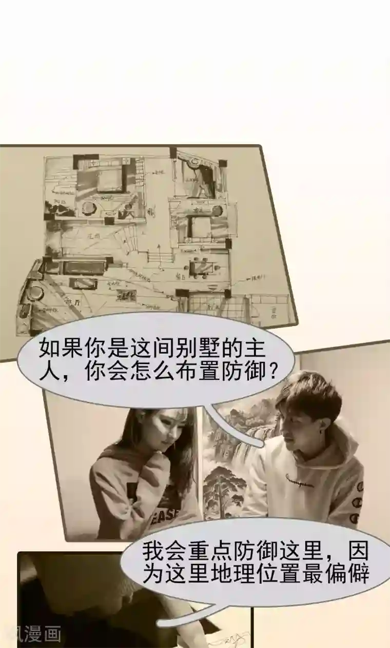 假面A计划第37话