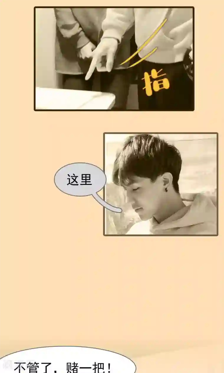 假面A计划第37话