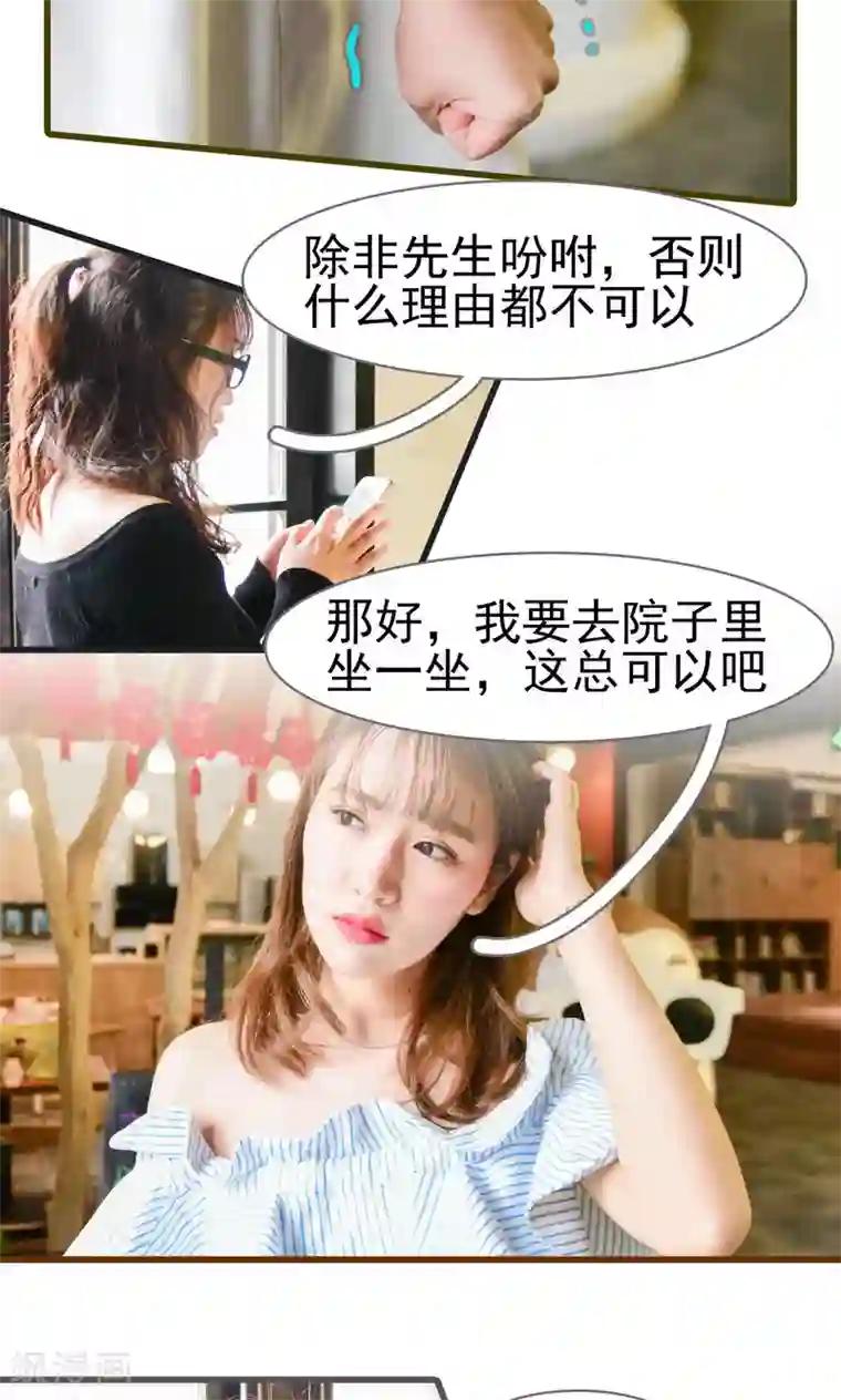 假面A计划第37话