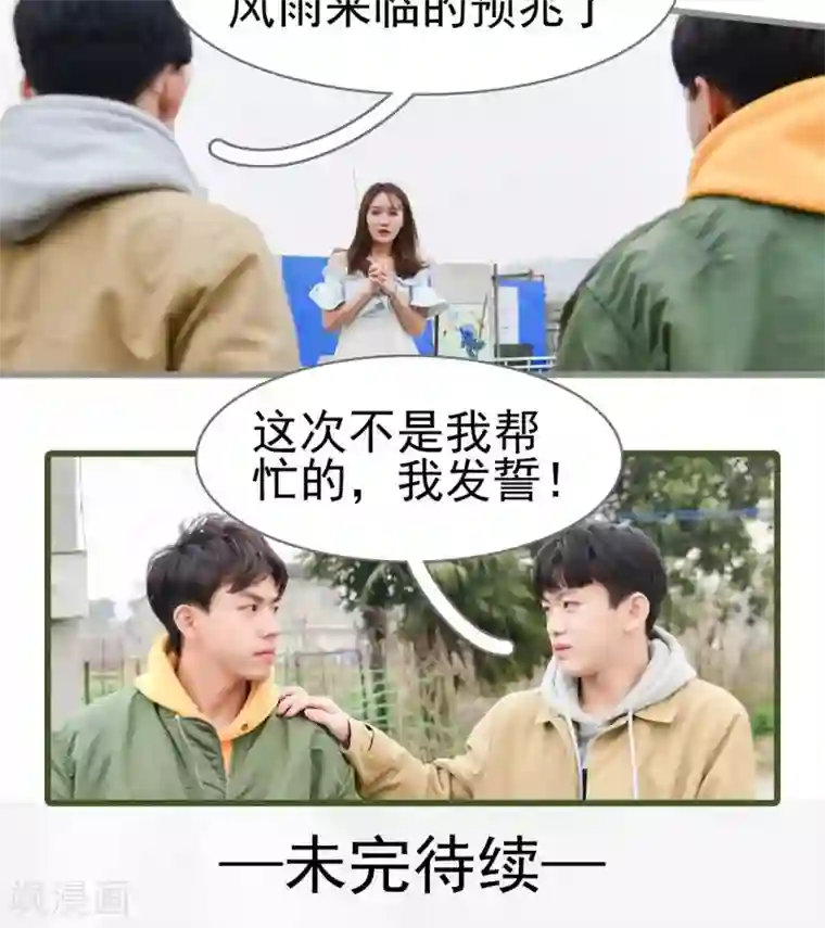 假面A计划第38话