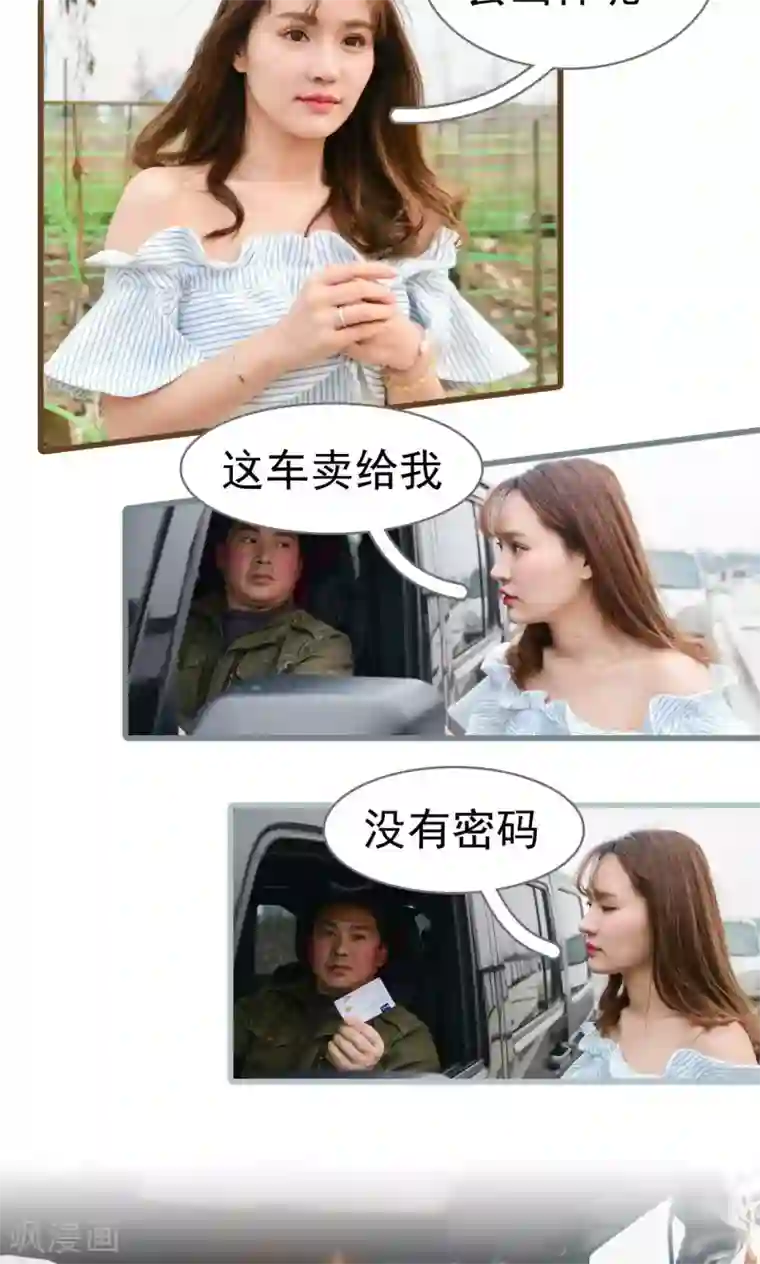 假面A计划第38话