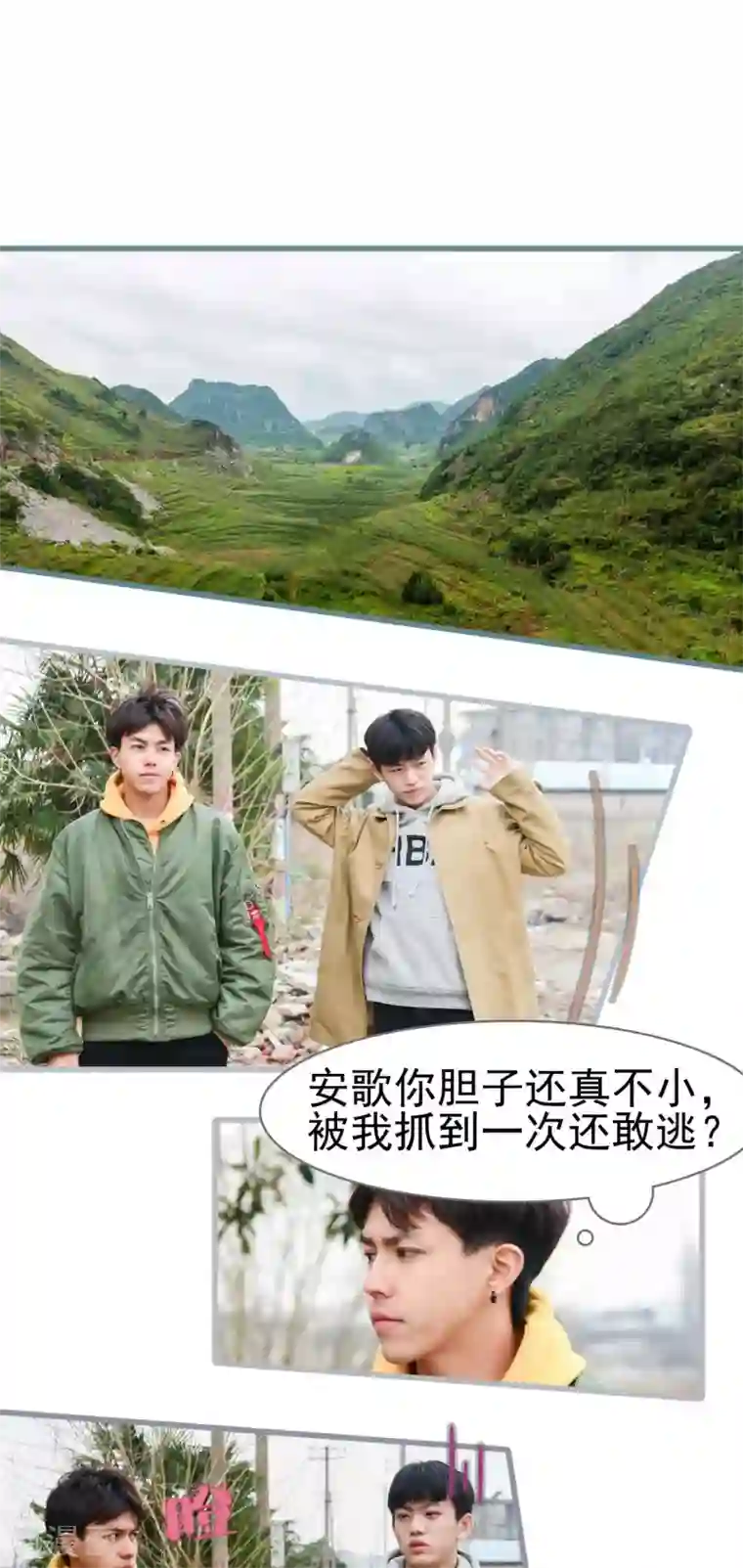 假面A计划第39话