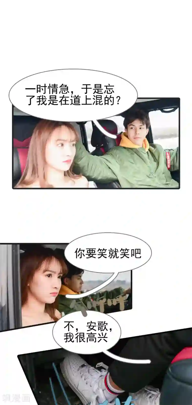 假面A计划第39话