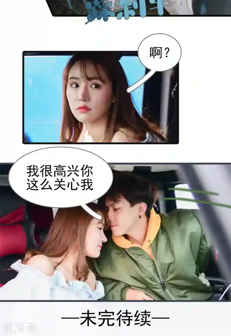 假面A计划第39话