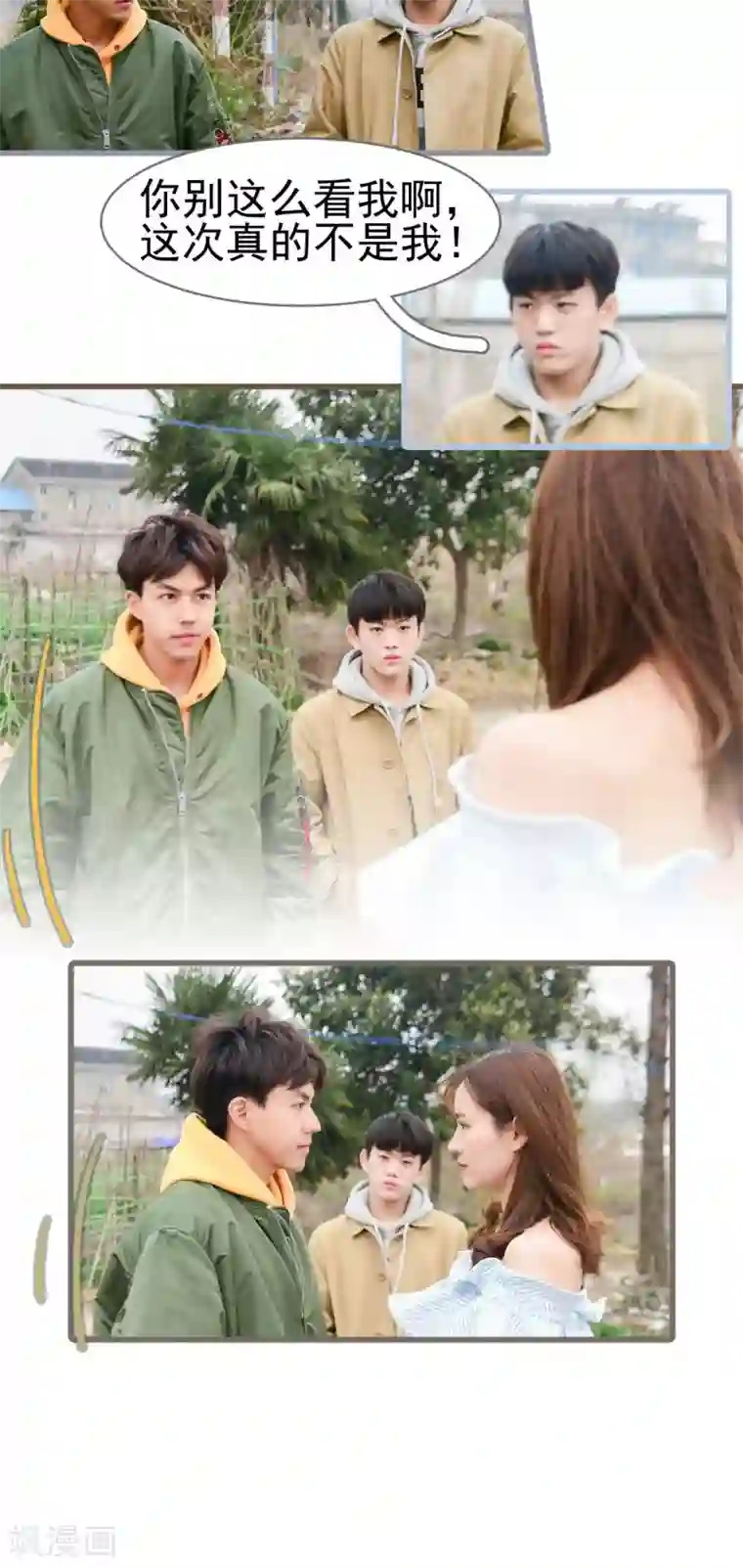 假面A计划第39话