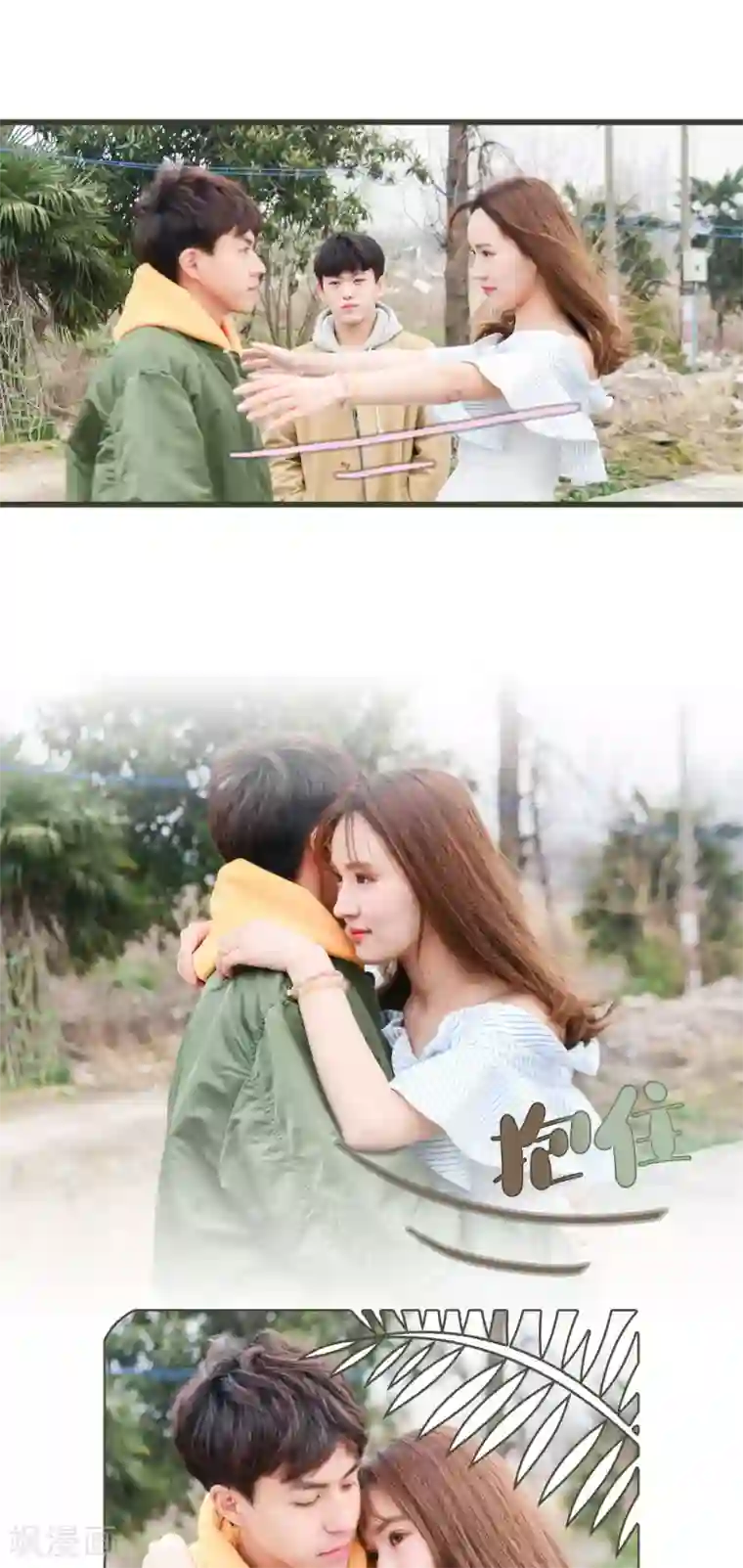 假面A计划第39话