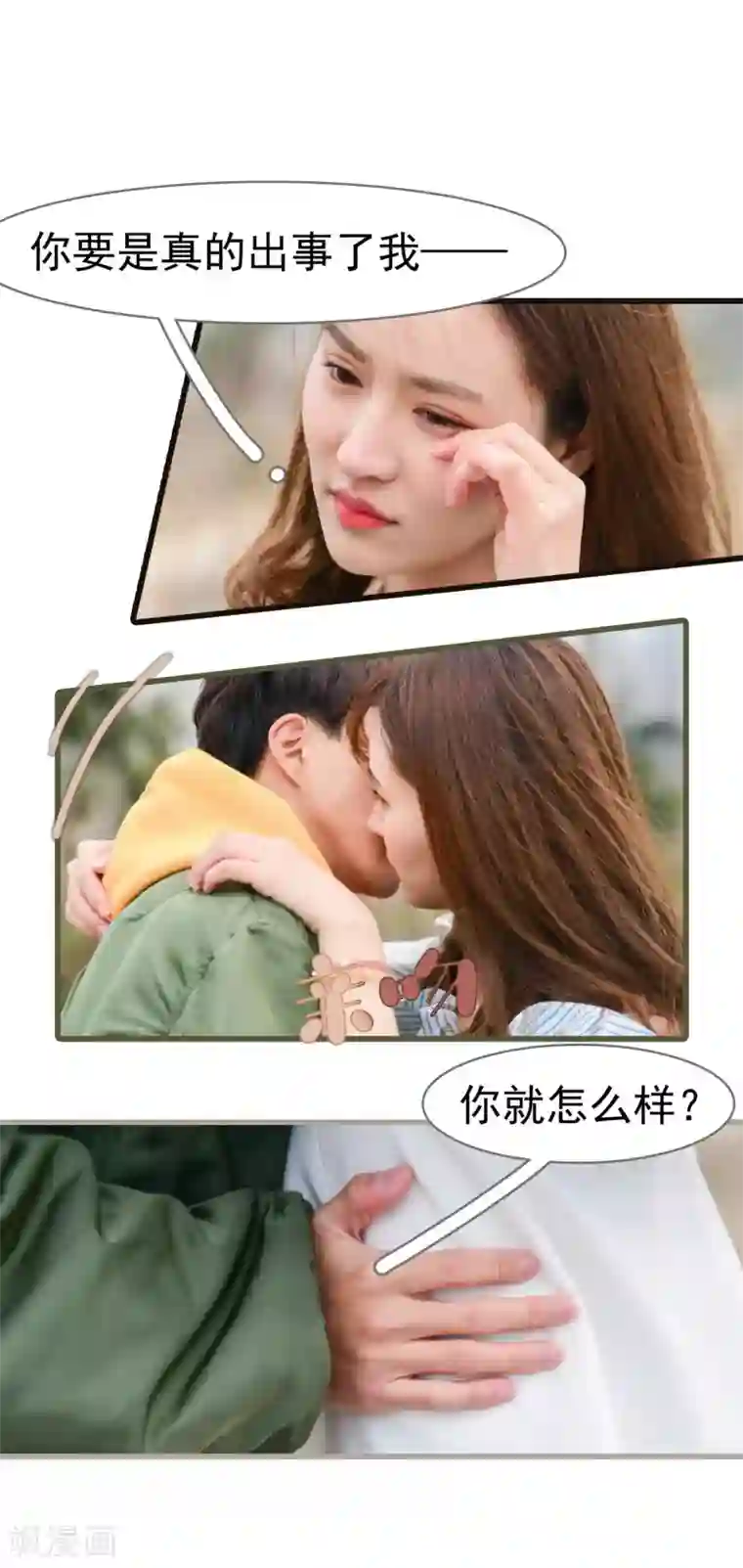 假面A计划第39话