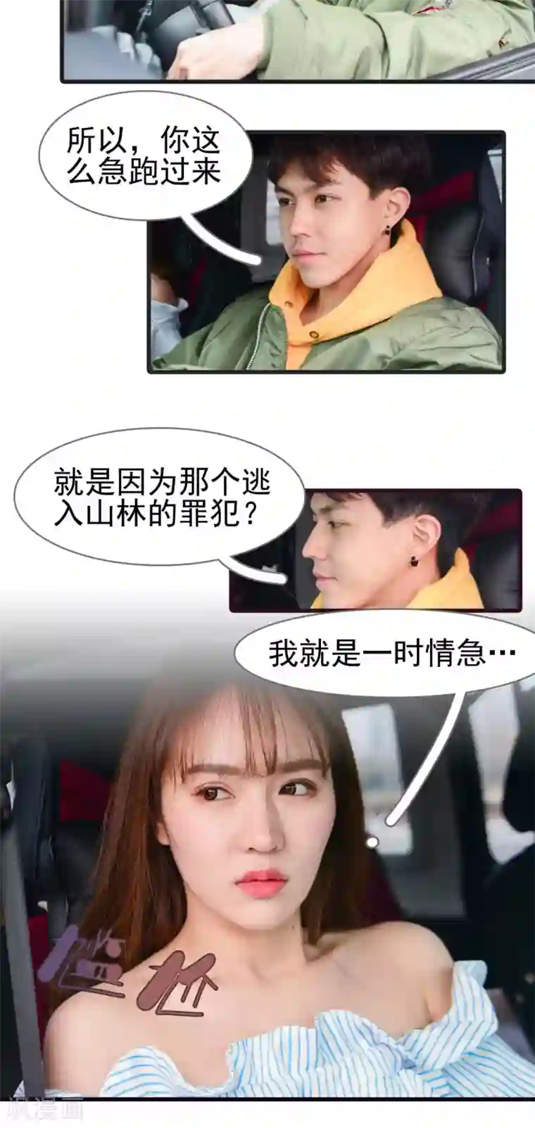 假面A计划第39话