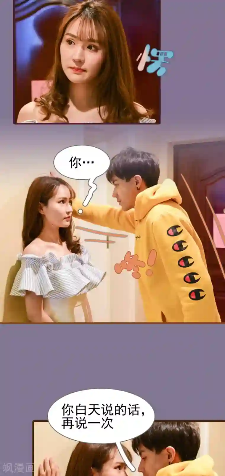 假面A计划第40话