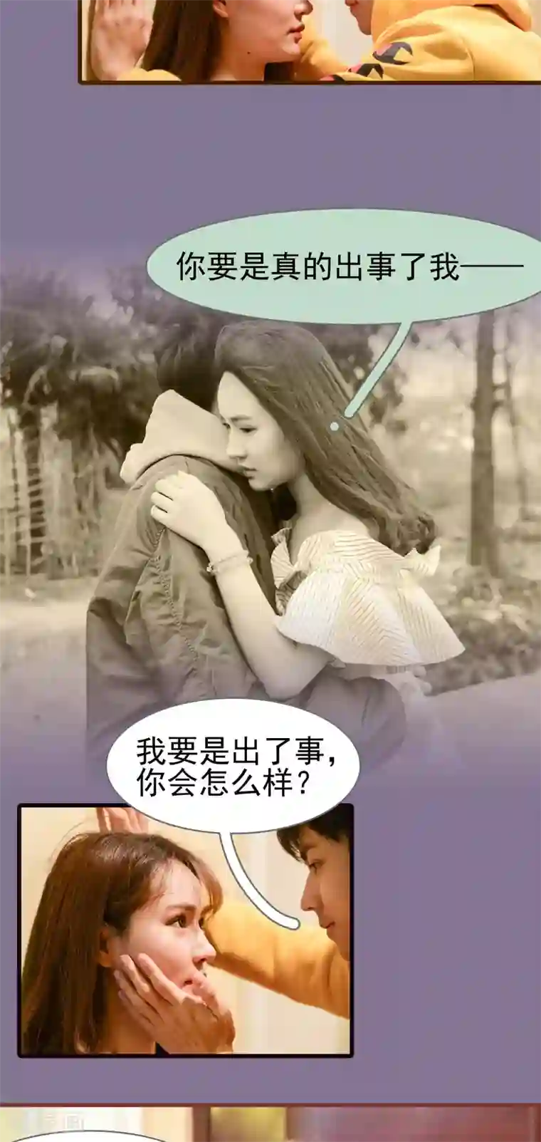 假面A计划第40话