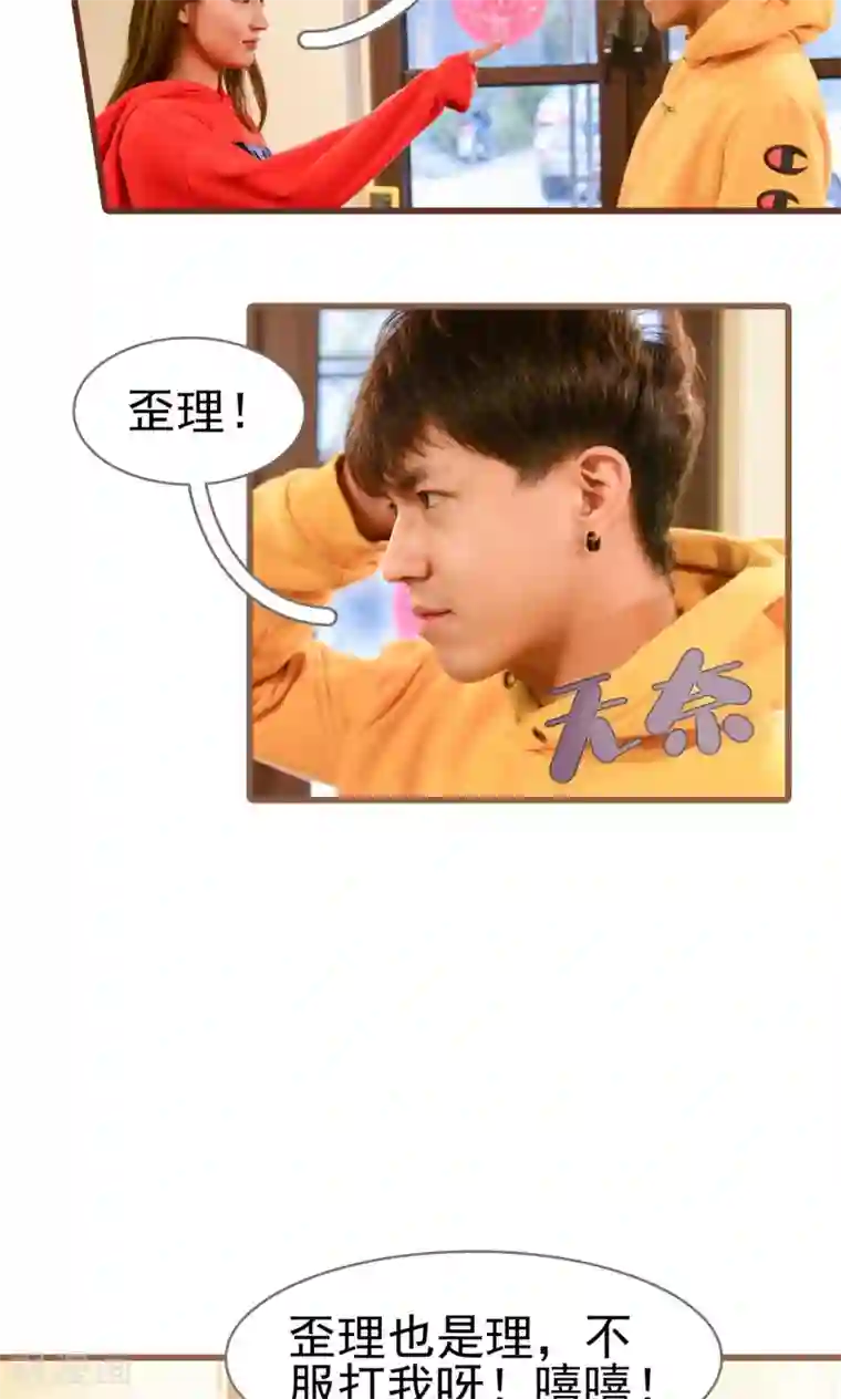 假面A计划第41话