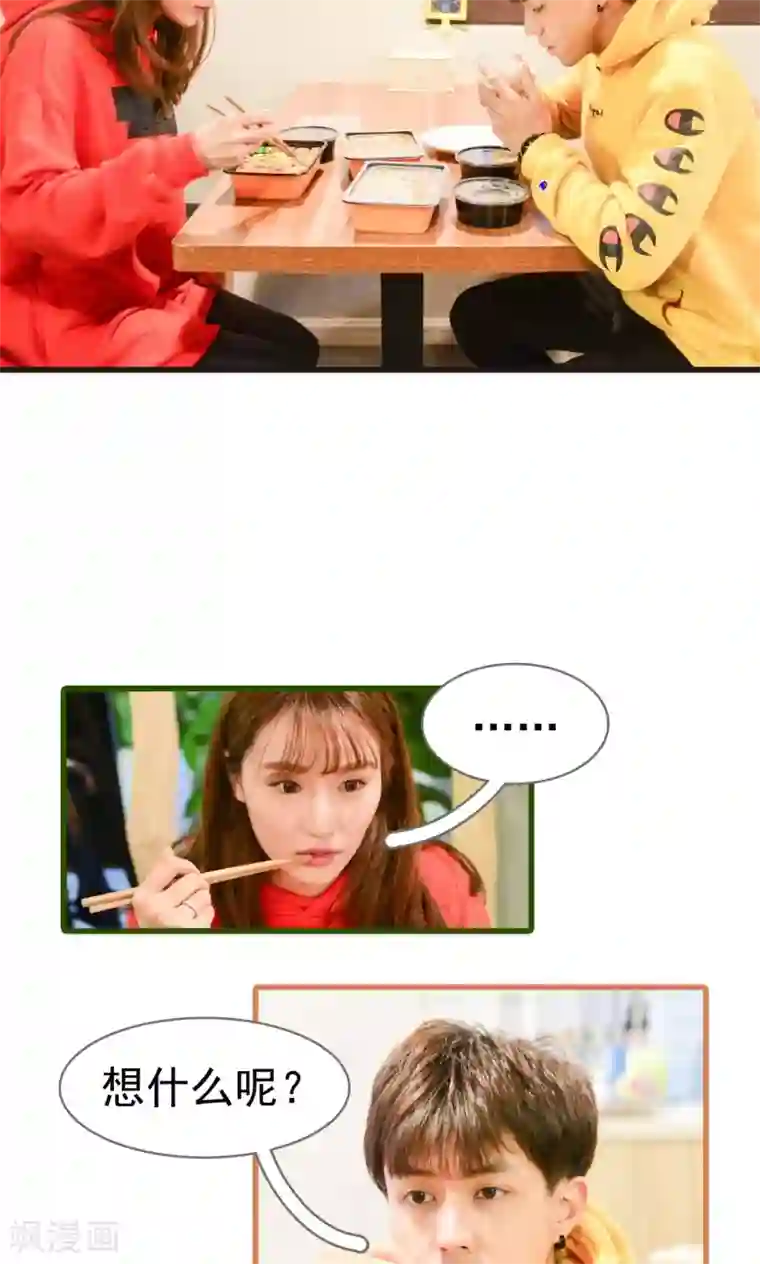 假面A计划第41话