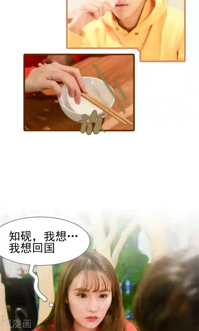 假面A计划第41话