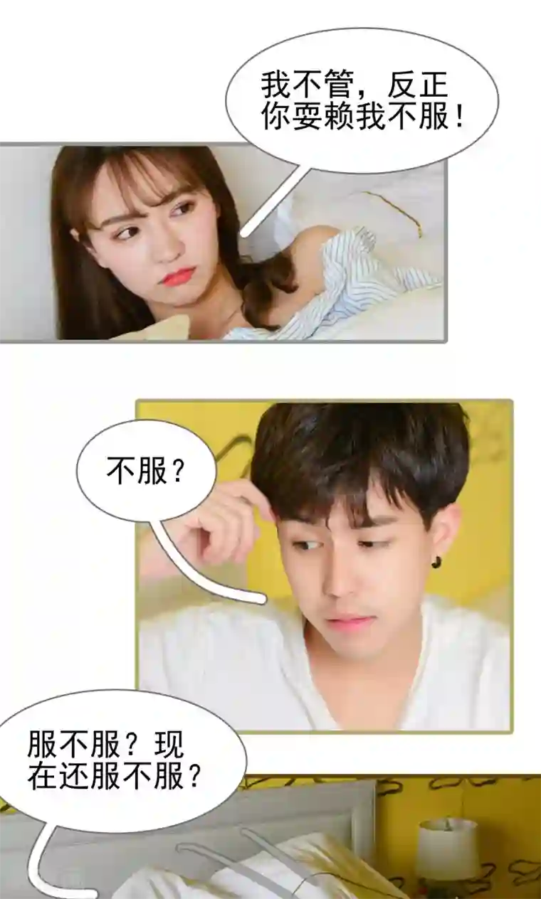 假面A计划第41话