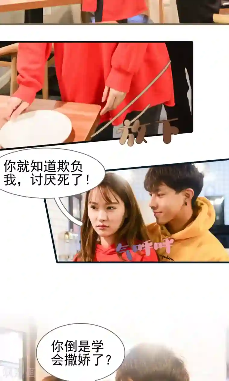 假面A计划第41话