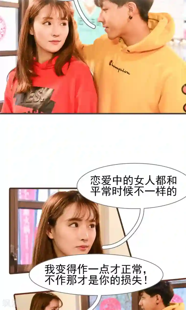 假面A计划第41话