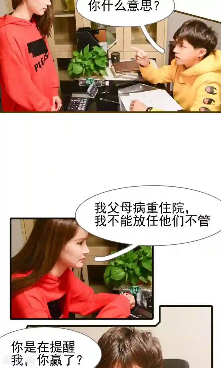 男士硬的时候是什么感觉第42话