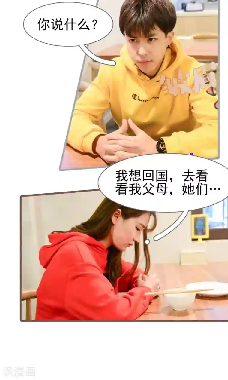 男士硬的时候是什么感觉第42话