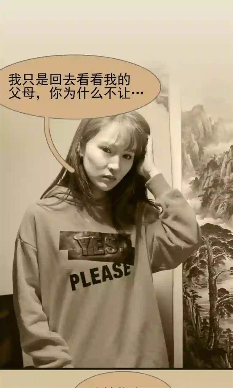 熟女 网友自拍 22p第43话