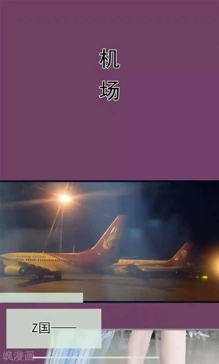 假面A计划第44话