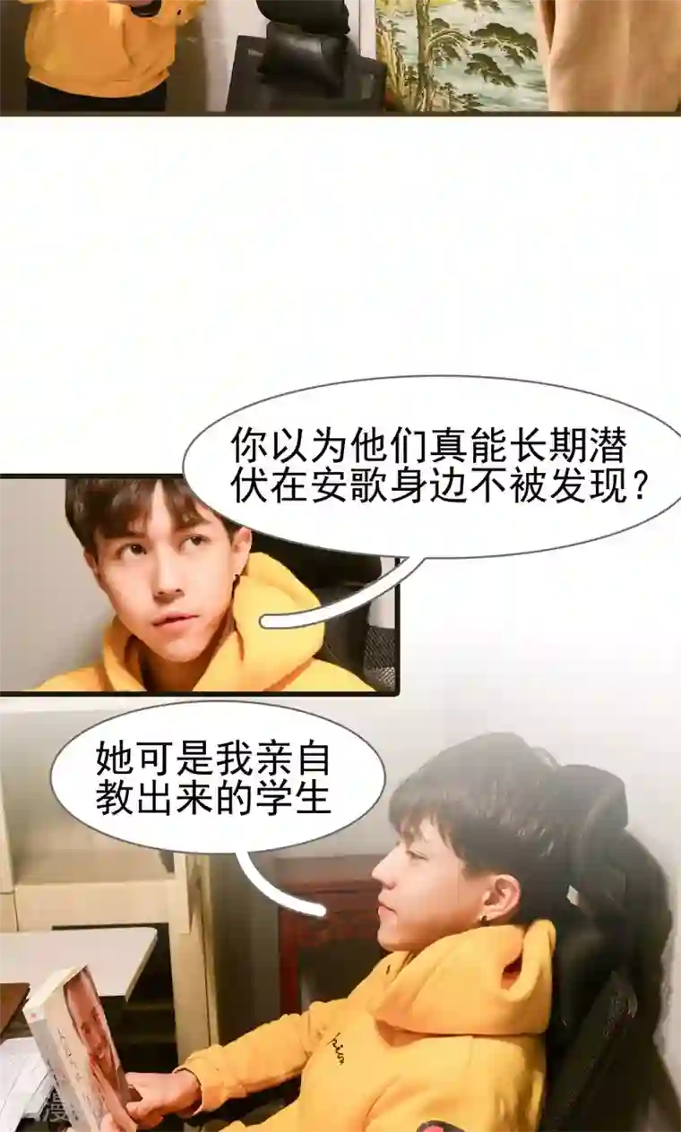 假面A计划第44话