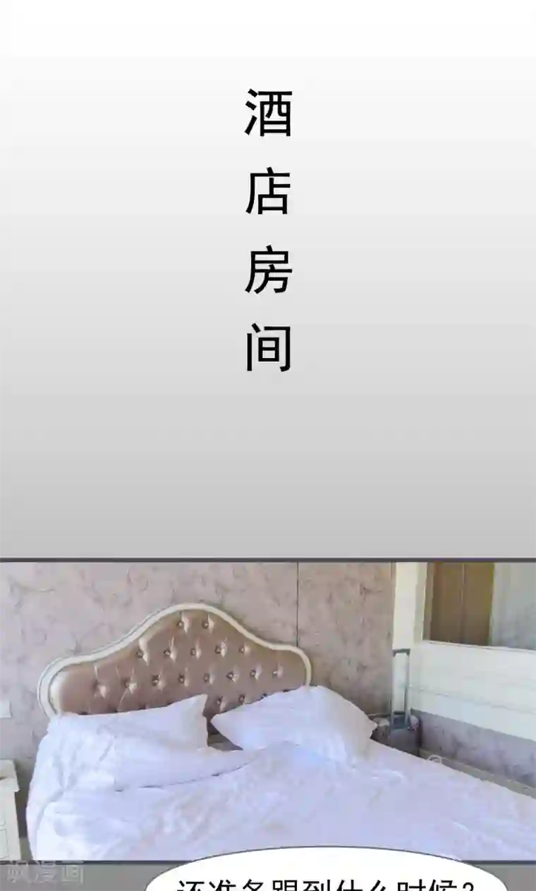 假面A计划第44话