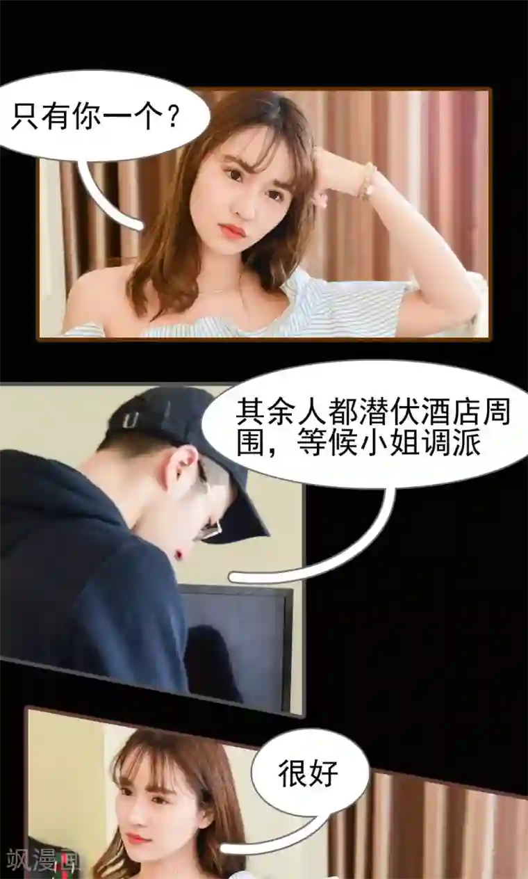 假面A计划第44话