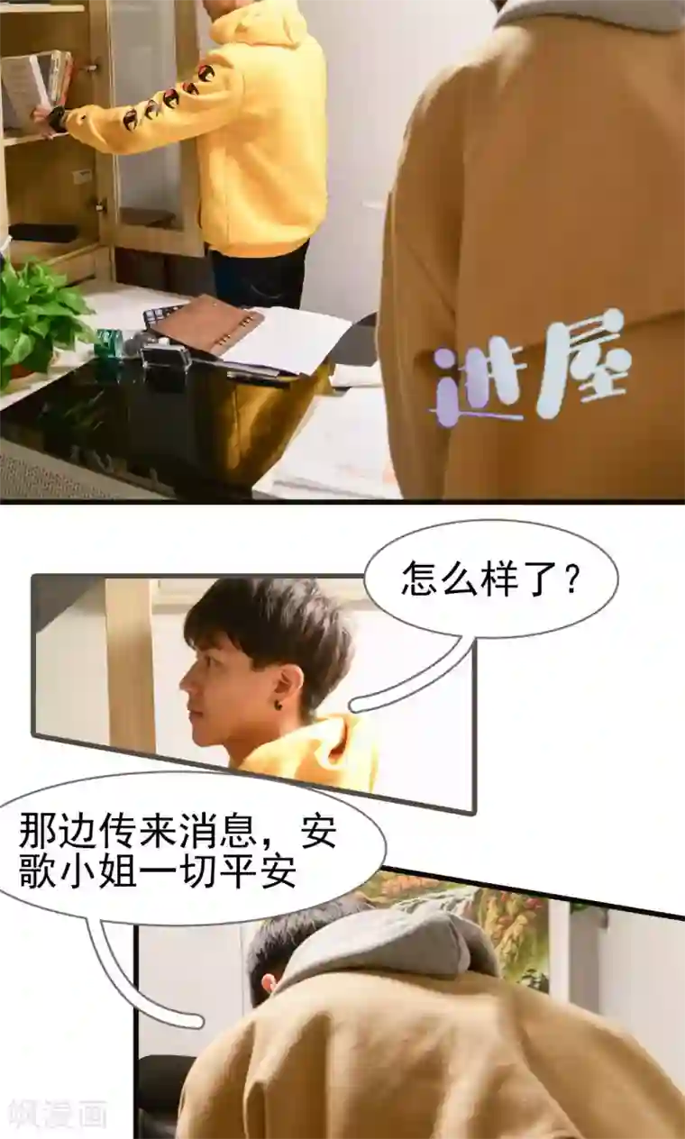 假面A计划第44话