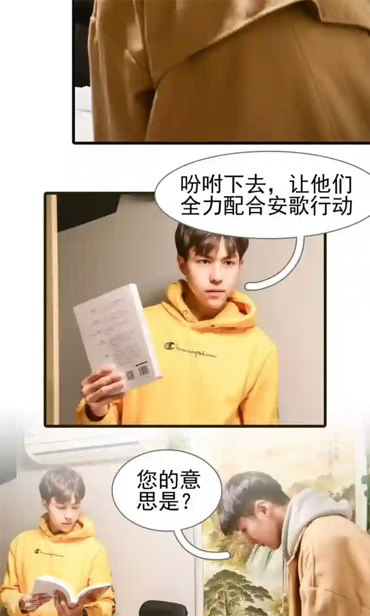 假面A计划第44话