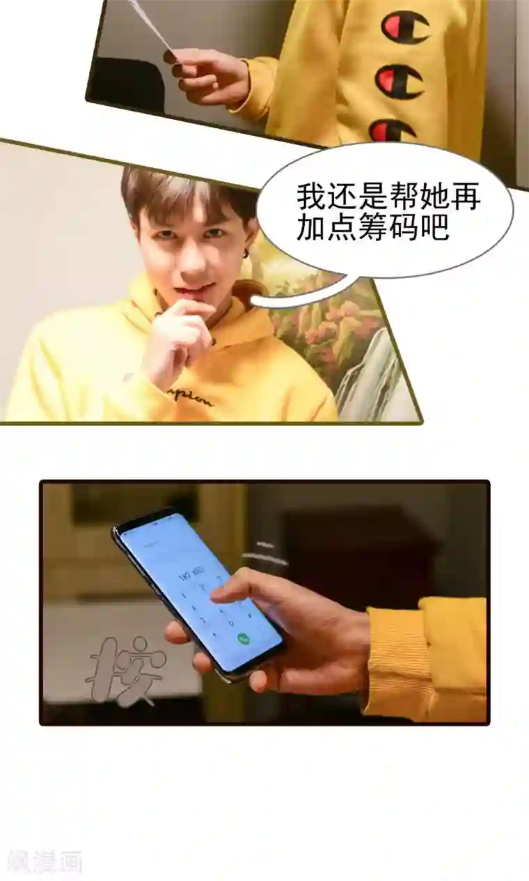 假面A计划第45话