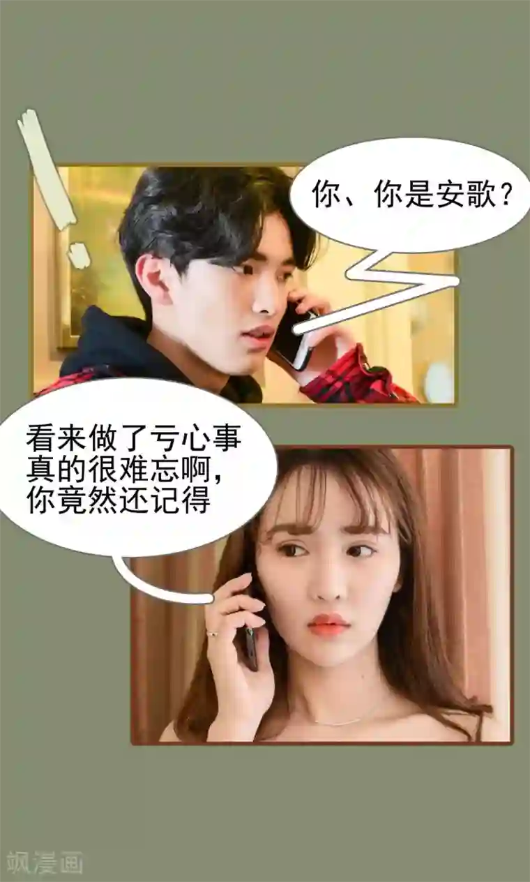 假面A计划第45话