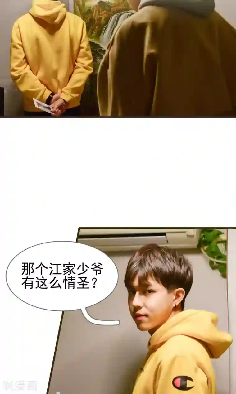 假面A计划第45话