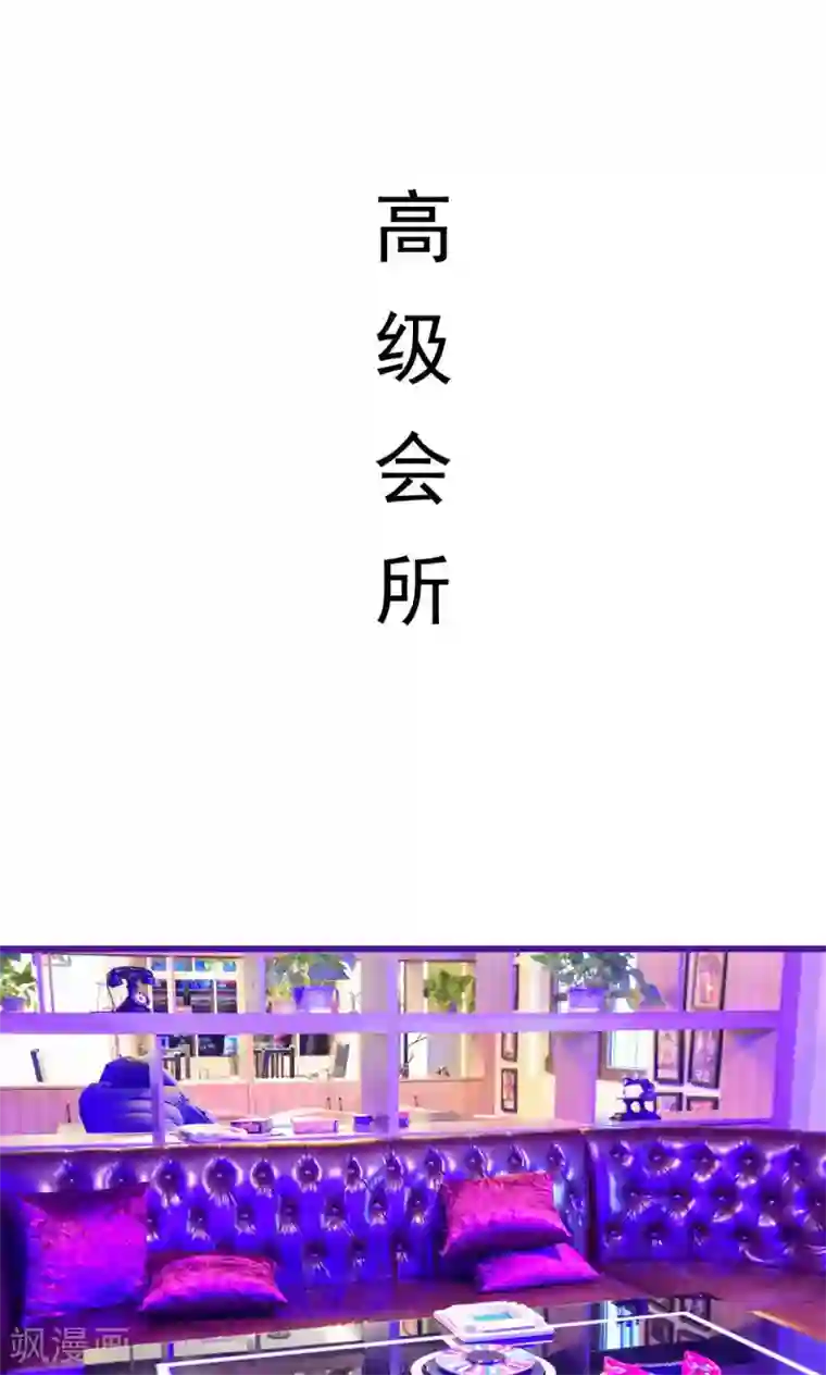 假面A计划第46话